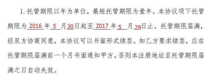 深圳前海地址托管年限页模板